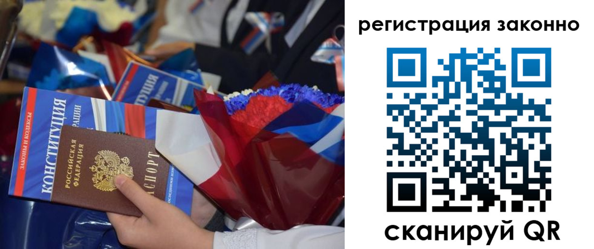 прописка в Бавлах