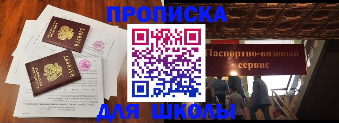 временная регистрация недорого в Бавлах