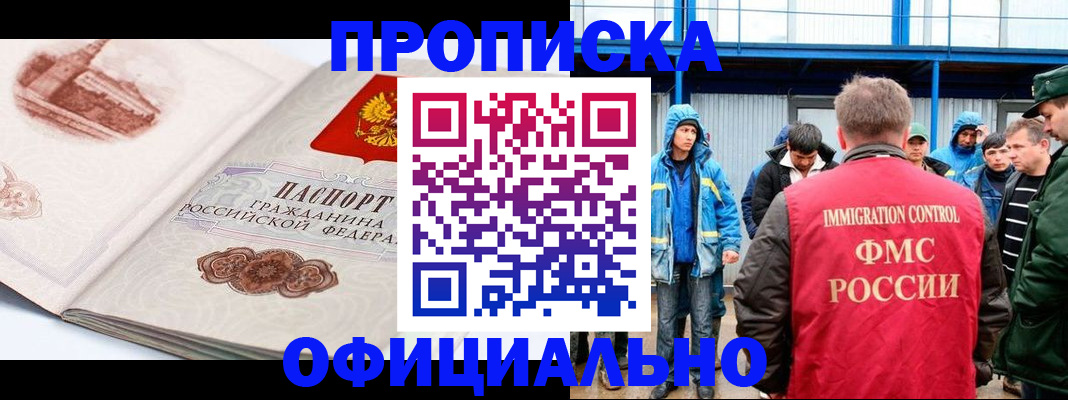 прописка в квартире в Бавлах